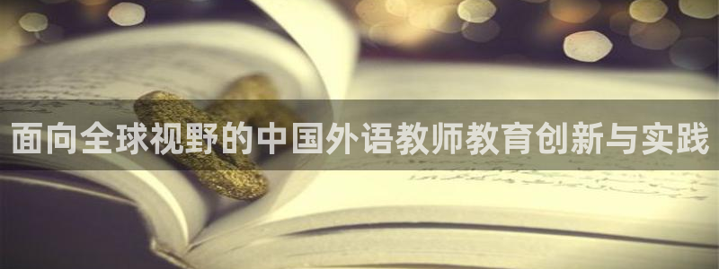 九游会j9网站首页