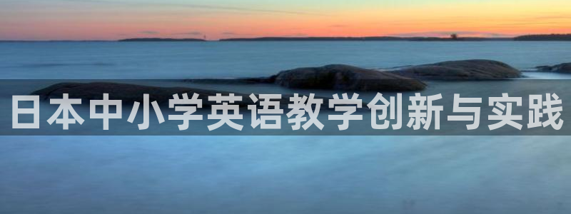 j9九游